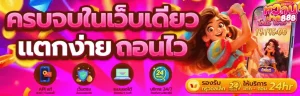 หวาน ปาก 888 เว็บตรง